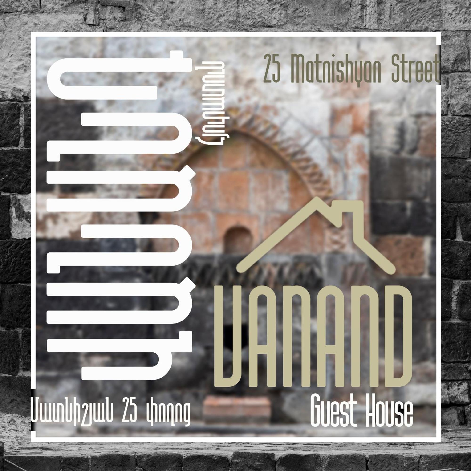 Vanand Guest House Gyumri Ngoại thất bức ảnh